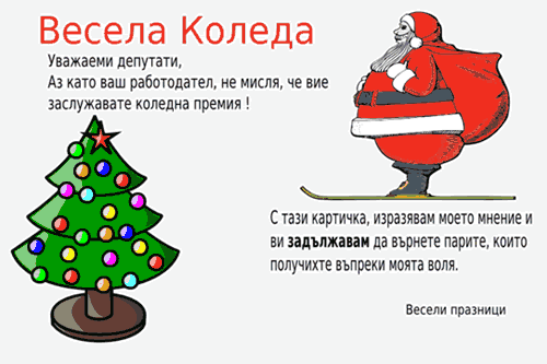 Поздравителна картичка