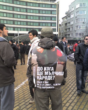 До кога ще мълчиш народе?