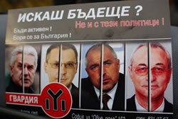 Искаш бъдеще?