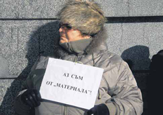 Материалът протестира