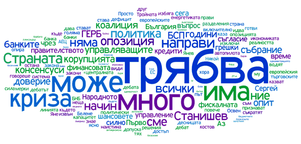 Иван Костов говори март 2009 Иван Костов говори март 2009