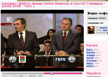 "Референдум", БНТ