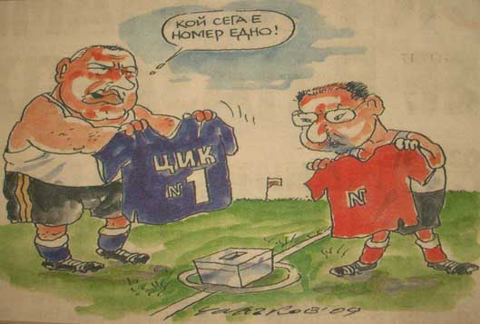 Карикатура в Новините днес