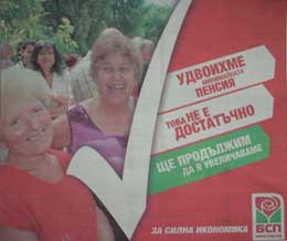 Политическа реклама на БСП
