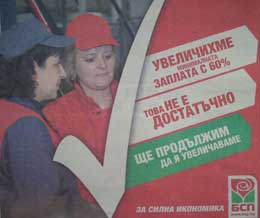 Политическа реклама на БСП