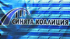 Синята коалиция
