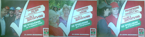 Политическата реклама на БСП в 19 минути