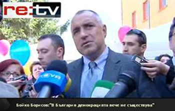 Бойко Борисов