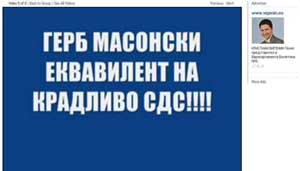 Негативна кауза срещу ГЕРБ във Facebook