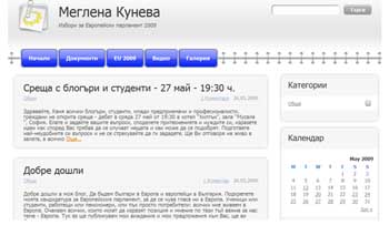 Блогът на Меглена Кунева