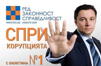 Ред Законност Справедливост