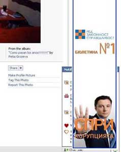 Рекламата на РЗС във Facebook