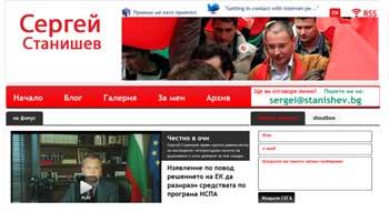 Личната страница на Сергей Станишев