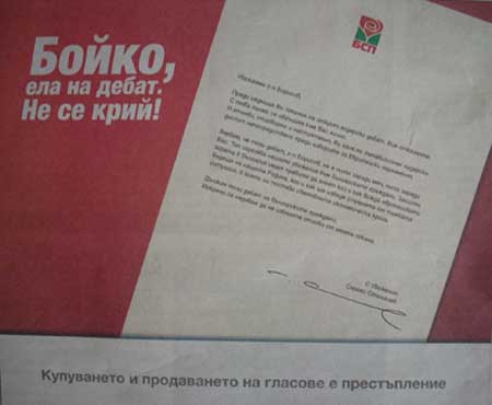 Поканата на Сергей Станишев за дебат с Бойко Борисов