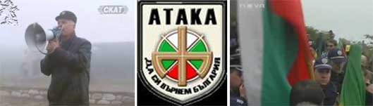 Предизборни акции на АТАКА