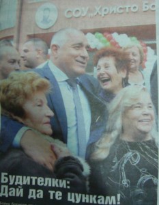 Бойко Борисов