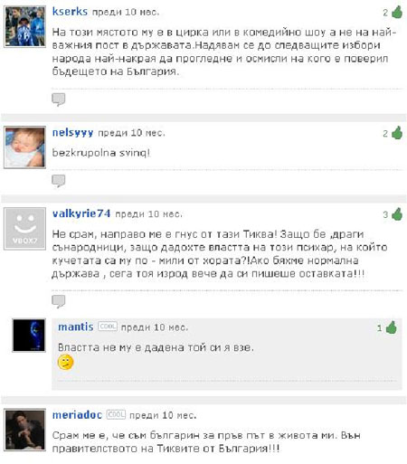 vy_komentari_parjoli Недоволството на потребителите срещу изказването на Борисов за кучето и пържолите