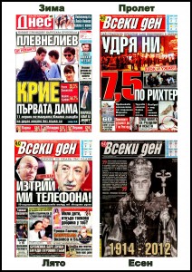 Таблоидният календар за 2012 година 